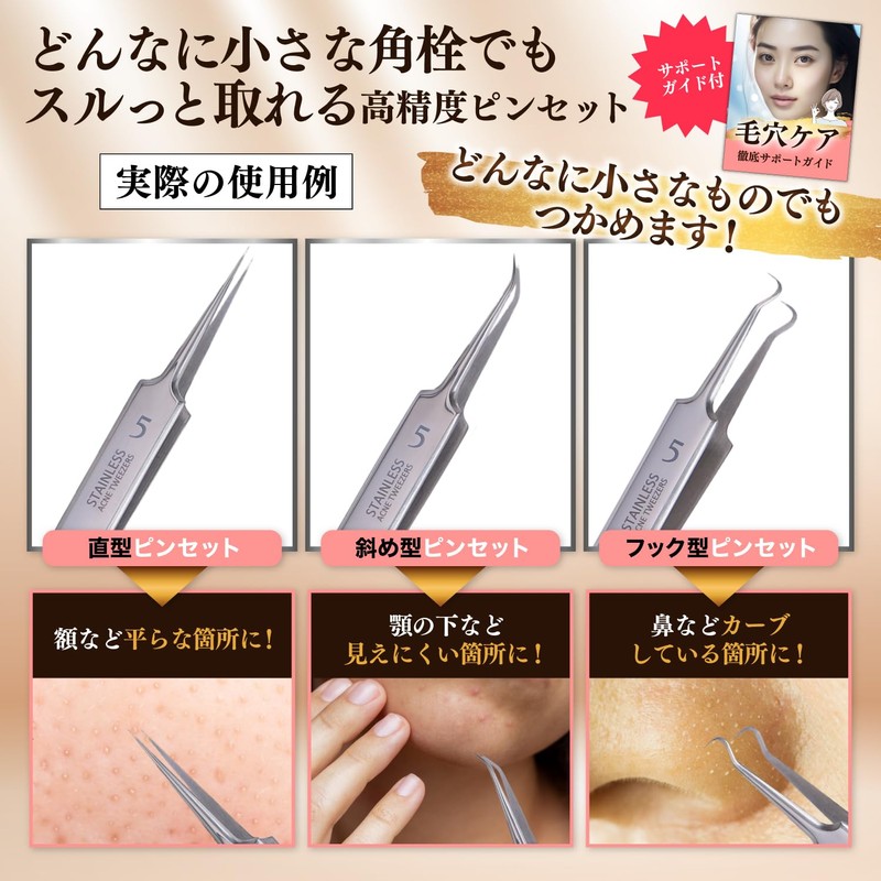 Tweezers, Square Stopper, Square Stopper, Professional Specification with 0.00004 inch
