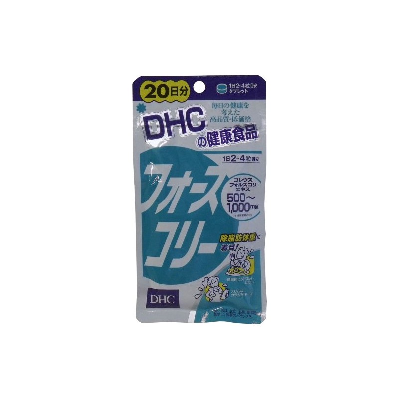 ＤＨＣ　フォースコリー　８０粒　２０日分