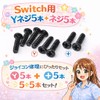 スカーレットnet Switch Joy-Con 修理用 本体ネジセット Yネジ ＋ネジ 予備用 互換品