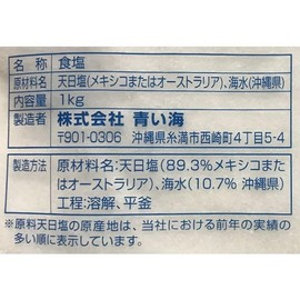 Aoi Umi Okinawa no Shio Shimamasu 1 kg (Pack of 1), Shimamasu Okinawa Salt from Okinawa Prefecture, MADE IN JAPAN, Limited Stock