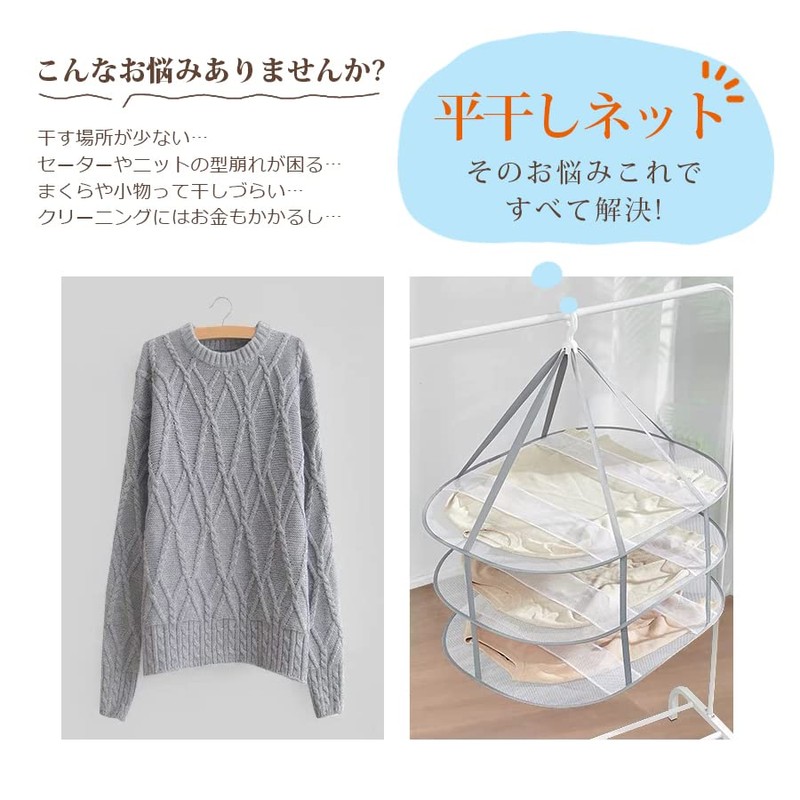 RANCHOR Laundry Net, Flat Drying Net, Flat Net, 3 Tier