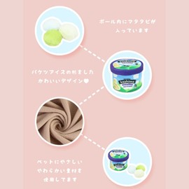 kashima Bucket Ice Ball Toy, Pet Dog, Cat, Toy, Toy, Toss Toy with Ball