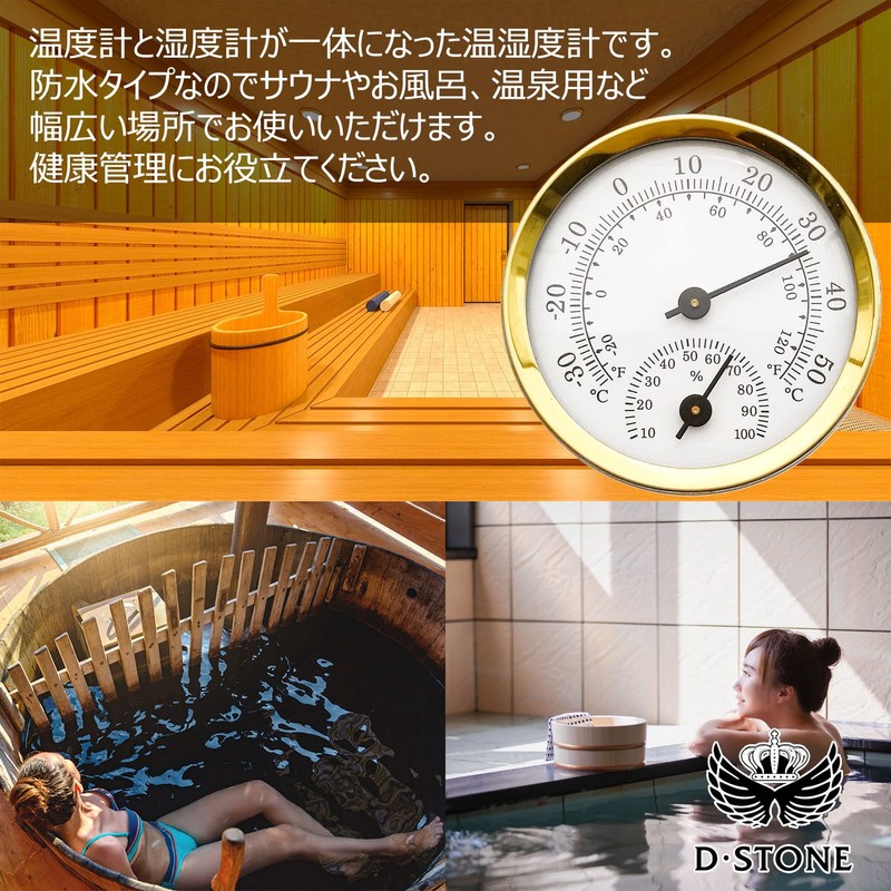 D・STONE Room Thermometer, Hygrometer, Thermometer, Hygrometer, Sauna, Bath, Hot Springs,