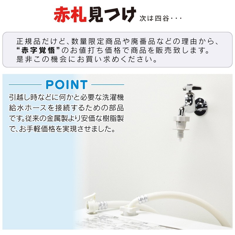 Gaona GA-LB006 One-Touch Water Supply Joint for Washing Machines (Prevents