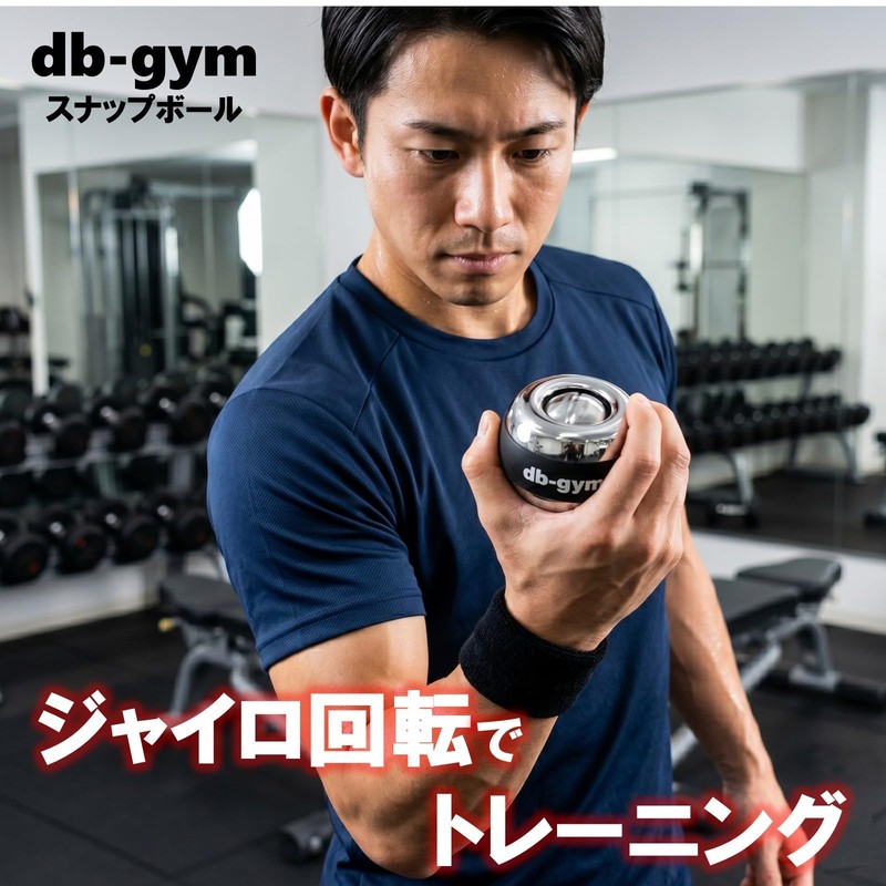 db-gym Snap Ball for Athletes, Aluminum Alloy, Heavy Duty, Auto