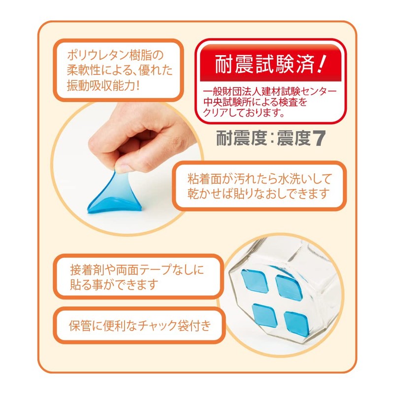 Debika 703833 Earthquake Gel, 1.2 inches (3 cm) Square, 4