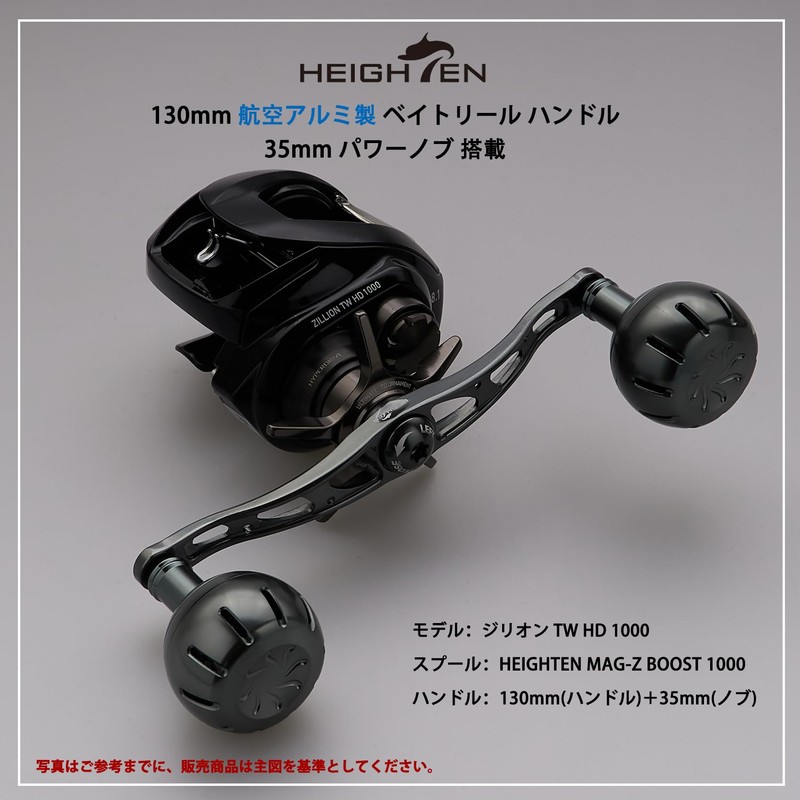 HEIGHTEN 1.4 inches (35 mm) Power Reel Handle Knob for