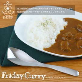 Sansho Friday Curry Spoon, Large, Clear Case