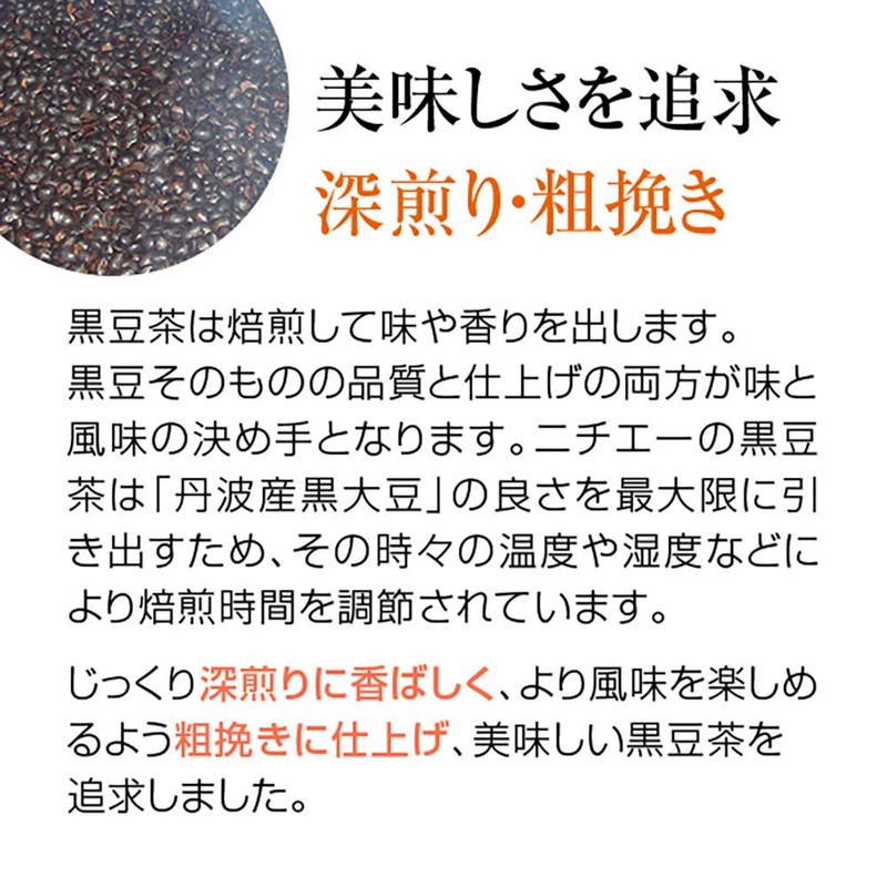 nichie Tanba Black Bean Tea, 0.1 oz (3 g) x