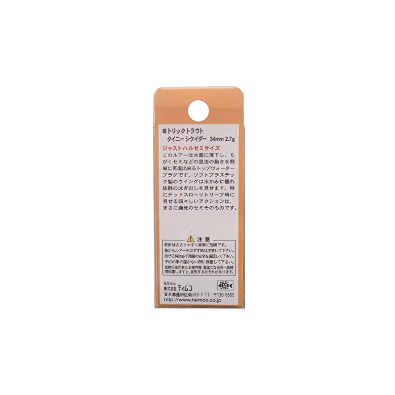 TIEMCO TTTC-043 310600238043 310600238043 Trick Trout Tiny Shiccader 1.3 inches