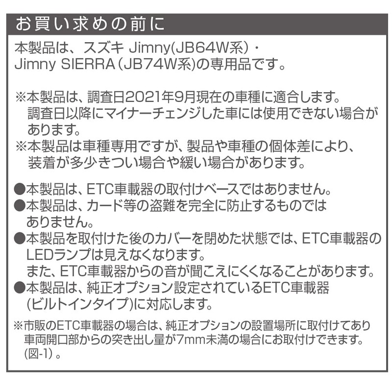 Seikou Sangyo Jimny/Jimny Sierra EXEA ETC Cover EE-234 Black JB64