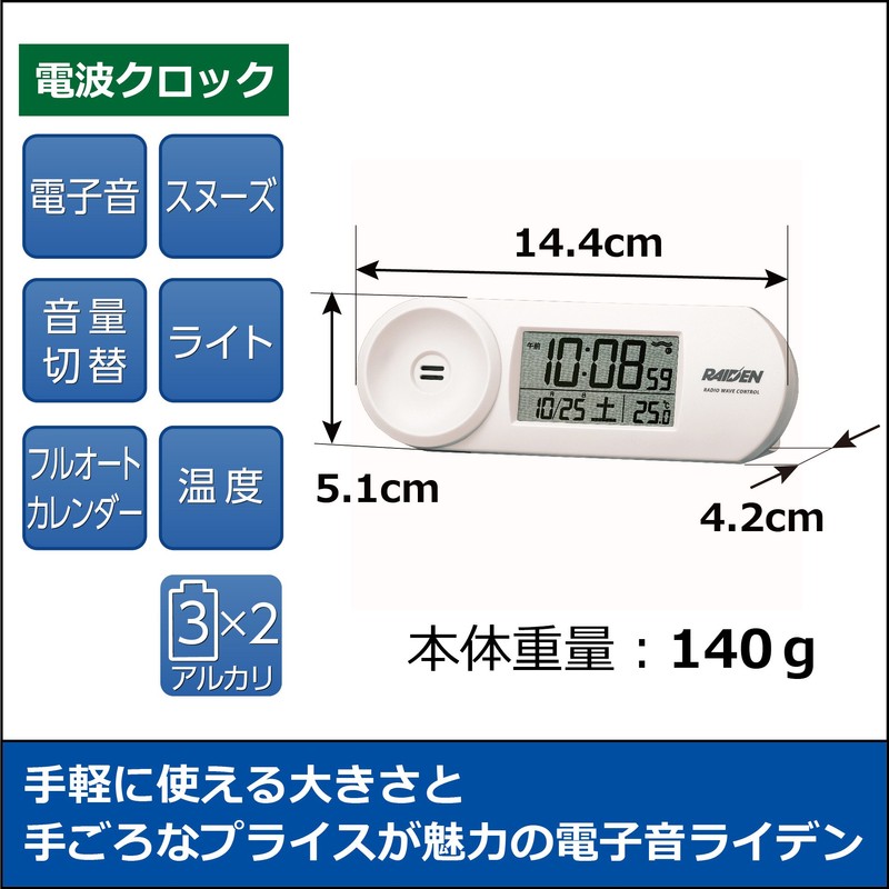 SEIKO Clock RAIDEN Loud Volume Digital Radio Wave Alarm Clock