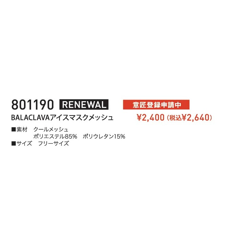 BALACLAVA 801190 59 F Ice Mask Mesh, For Spring and