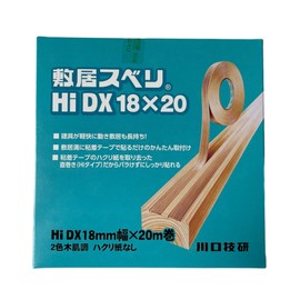Kawaguchi Giken Threshold Sliding Tape, Threshold Slide, No Peeling Paper, Width 0.7 inches (18 mm) x Length 66.8 ft (20 m), Wood Grain Pattern