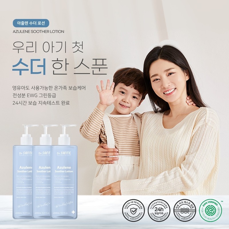 Santé Azulene Soothing Lotion 500ml / 상떼 아줄렌 수더로션 500ml