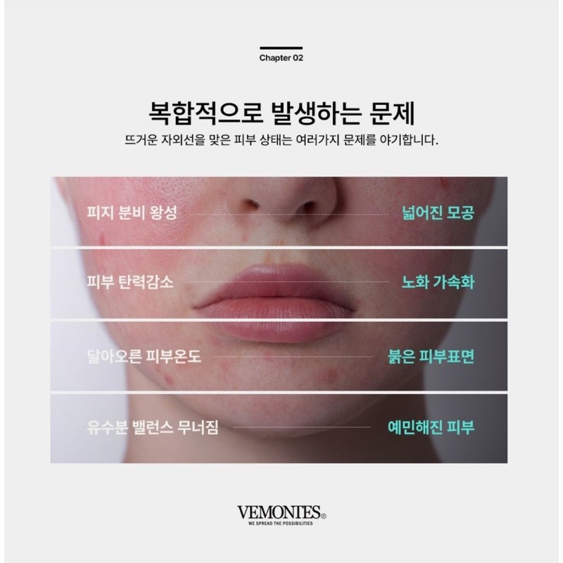 Bemontes Python Serum 500ml Soothing Gel Calming Moisturizing / 베몽테스