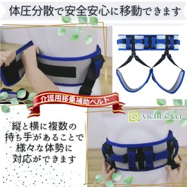 VICHE CATT Assistance Belt, For Nursing Care, Transferring Belt, Crotch Belt, Rehab, Fall Prevention, Walking Assistance, Wheelchair, Fall Off, Senior Support (Maximum Waist 41.3 inches (105 cm)