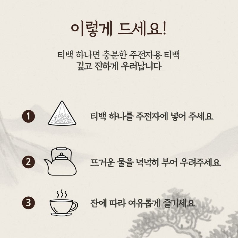 Domestic Maengmaek Fruit Tea - 100% Korean Tea Bags, Pack