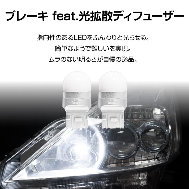 Bubu-Material T20 Double LED White 7000K Single Use Brake Lamp