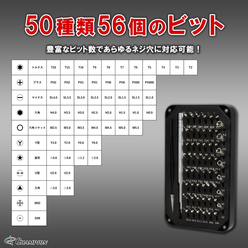 Champion Tool 58 in 1 Precision Screwdriver Set, Special Screwdriver,