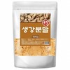 엄마애손 Domestic ginger powder, ginger powder, ginger powder, ginger powder,
