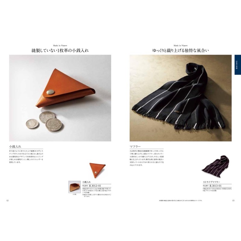 Harmonic Catalog Gift TAKE YOUR CHOICE Rose Wrapping Paper: Lucy