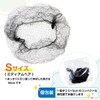 Chignon Net ODN-001 Bun Net, Asiana Net [S Size] Hair
