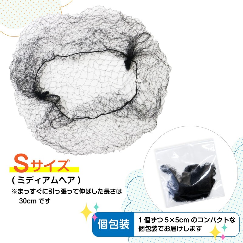 Chignon Net ODN-001 Bun Net, Asiana Net [S Size] Hair