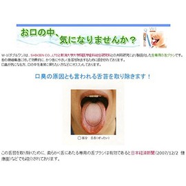 [Set of 6] Tongue Brush Orange W-1 (Double One) For Odor Prevention