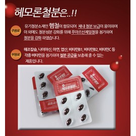 Chong Kun Dang Iron Pregnant Women Hemoron Iron Nutritional Supplement 2 Months / 종근당 철분 임산부 헤모론철분 영양제 2개월