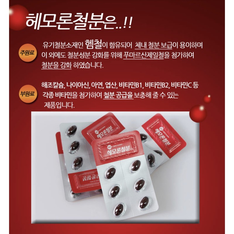 Chong Kun Dang Iron Pregnant Women Hemoron Iron Nutritional Supplement