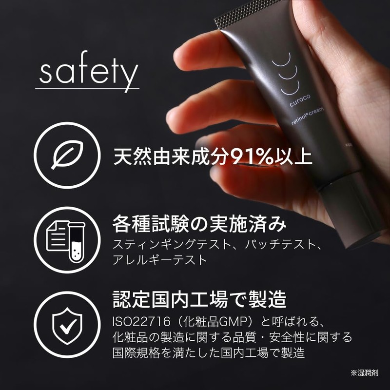 curoco (クロコ) レチノール フェイス クリーム 20g (エイジングケア ハリ 毛穴 シカ