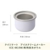Cuisinart Parts Cooling Bowl (for ICE-M10WJ), White, ICE-M10BL