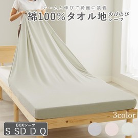 BELLUNA BOX SHEETS SHEETS BED SHEETS ELASTIC SPLAY INTEGRATED INTEGRATED FITTED SHEET EASY TO INSTALL ELASTIC STRETCH MATERIAL Washable Fitted Sheet Bed Cover Mattress Cover Cotton 100% Cotton All