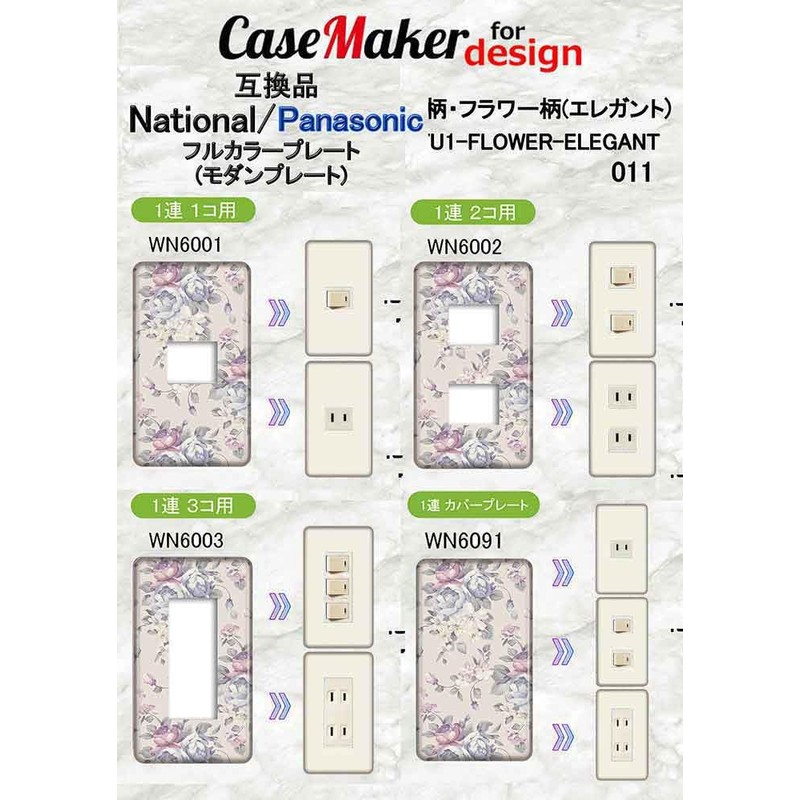 CASEMAKER Panasonic 【Full Color (Modern) Plate】【1 gang 2-way WN6002W】 Outlet
