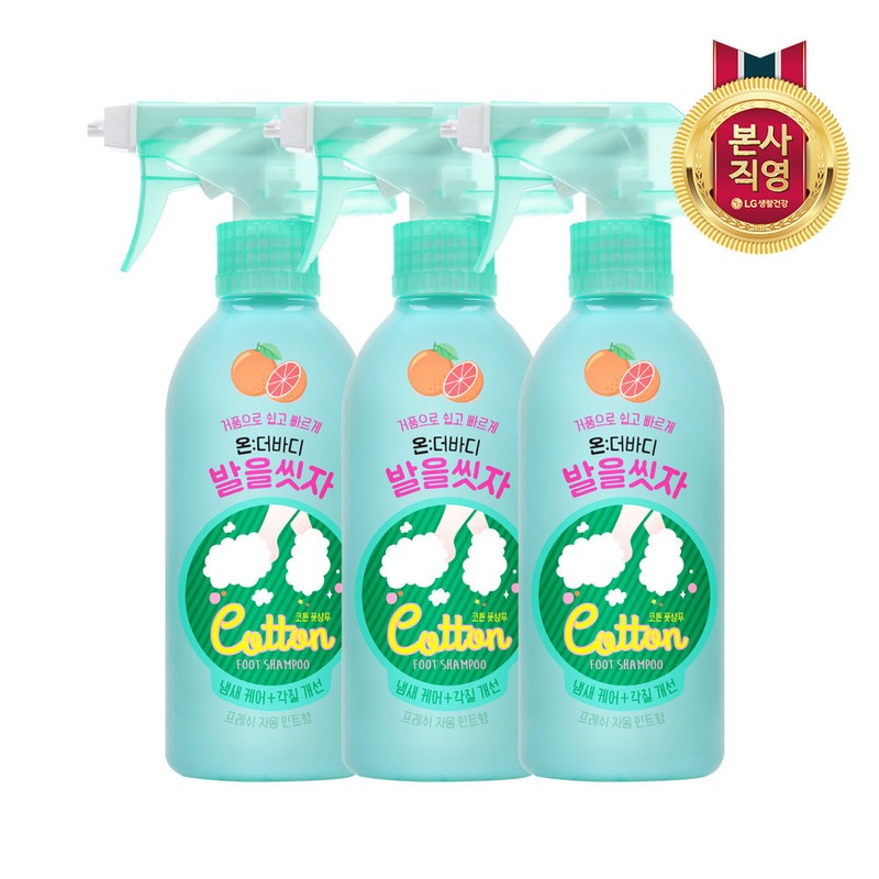 On the Body Cotton Foot Wash Your Feet Cotton Foot