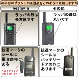 WesTayin T48 Specified Low Power Two-Way Radios, Walkie Talkies, 10 mW, Low Radiation, Set of 2, No License or Qualification Required, Meets Ministry of Internal Affairs Technical Standards