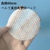 Mirhua Cotton 200 Pack Round Wiping Lotion Wipe Refills Lint