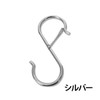 ARARAGI S-Shaped Hook, S Shaped Hook, S Hook, S Hook,