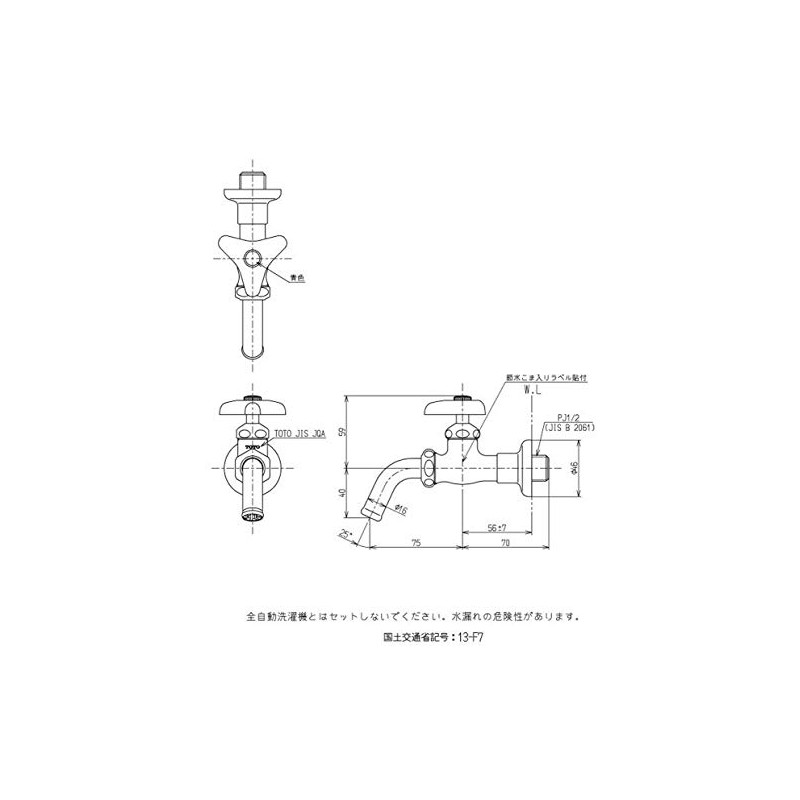 TOTO Horizontal Faucet (Spout Rotation, Water Saving, with Feed Seat)