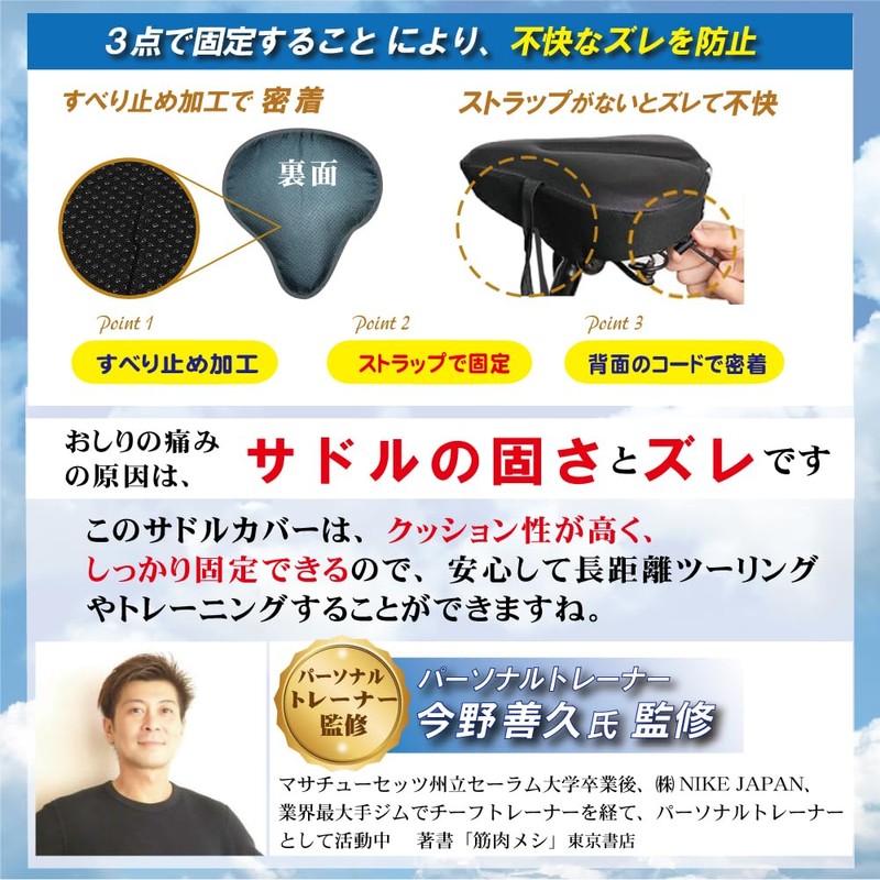 Marina+ Bicycle Saddle Cover, Super Thick, Cushion, Supervised by Personal