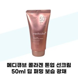 Medicube [메디큐브] 메디큐브 콜라겐 톤업 선크림 50ml 딥 퍼밍 보습 광채