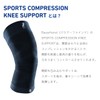 Bauerfeind(バウアーファインド) SPORTS COMPRESSION KNEE SUPPORT DIRK NOWITZKI SIGNATURE LINE 膝の負荷の軽減と安定化（カラー：ネイビー/サイズ：S）