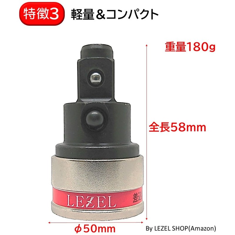 LEZEL Easy Socket Conversion Adapter, Insertion Angle, 0.5 inch (12.7