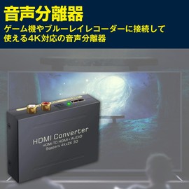 Felimoa Audio Splitter HDMI 4K 5.1CH Optical Digital 2RCA Analog Output