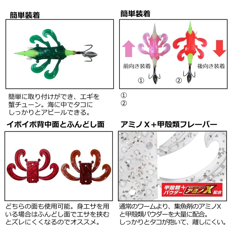 DAIWA Octopus Lei Comfortable Octopus Crawling Crab Curly Red Glitter