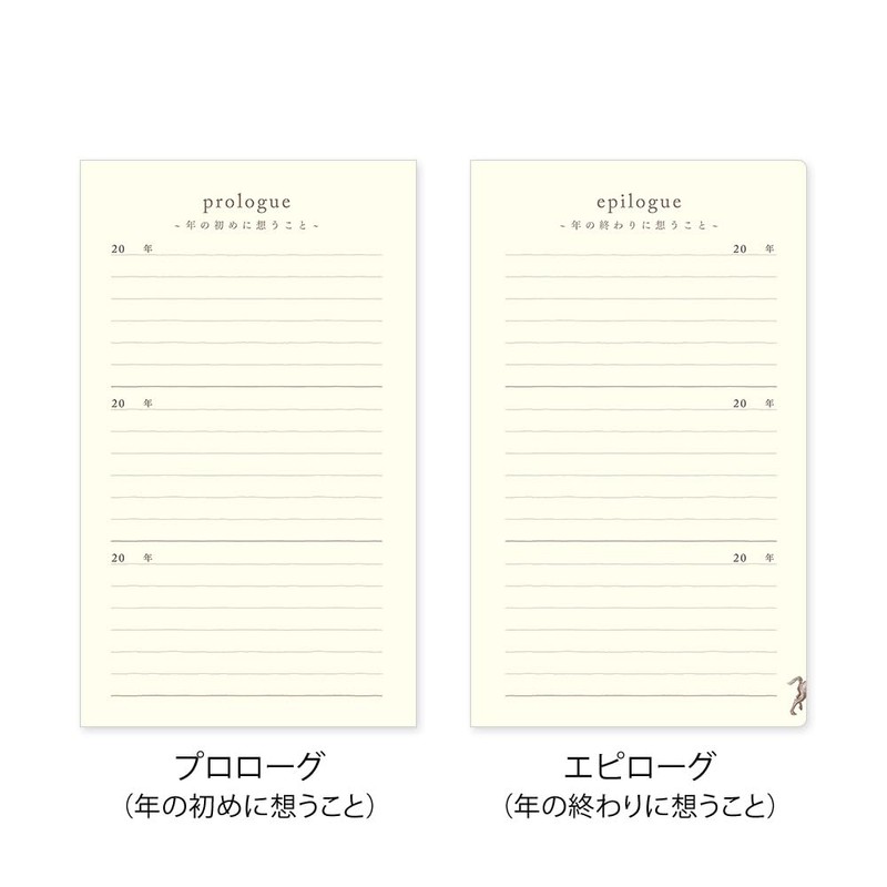 Midori Phil design Three Years Diary/Design Phil Green Diary 3