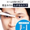 LUCIDO Eyebrow Trimmer Eyebrow Trimmer, Easy to Shape, For Men,