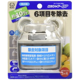 Kurita Water Purifier Rocka Shower HP Water Saving Shower Switch
