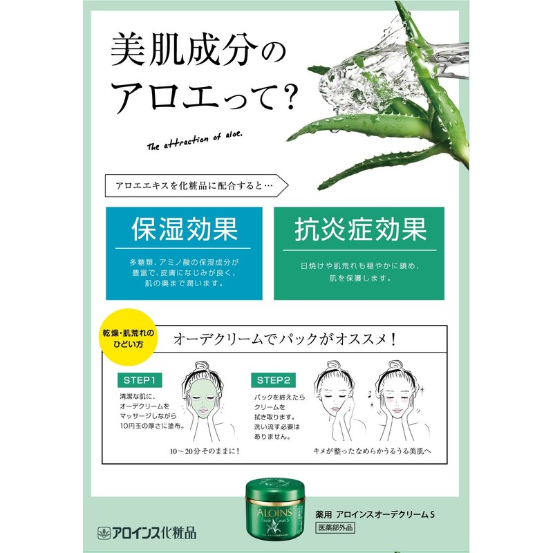 オーデクリームS 35g